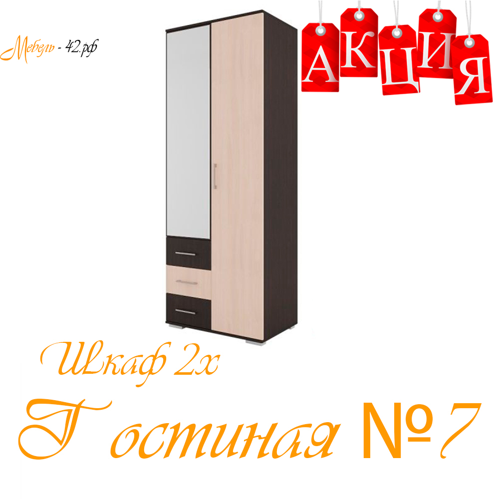Шкаф 2х Гостиная №7
