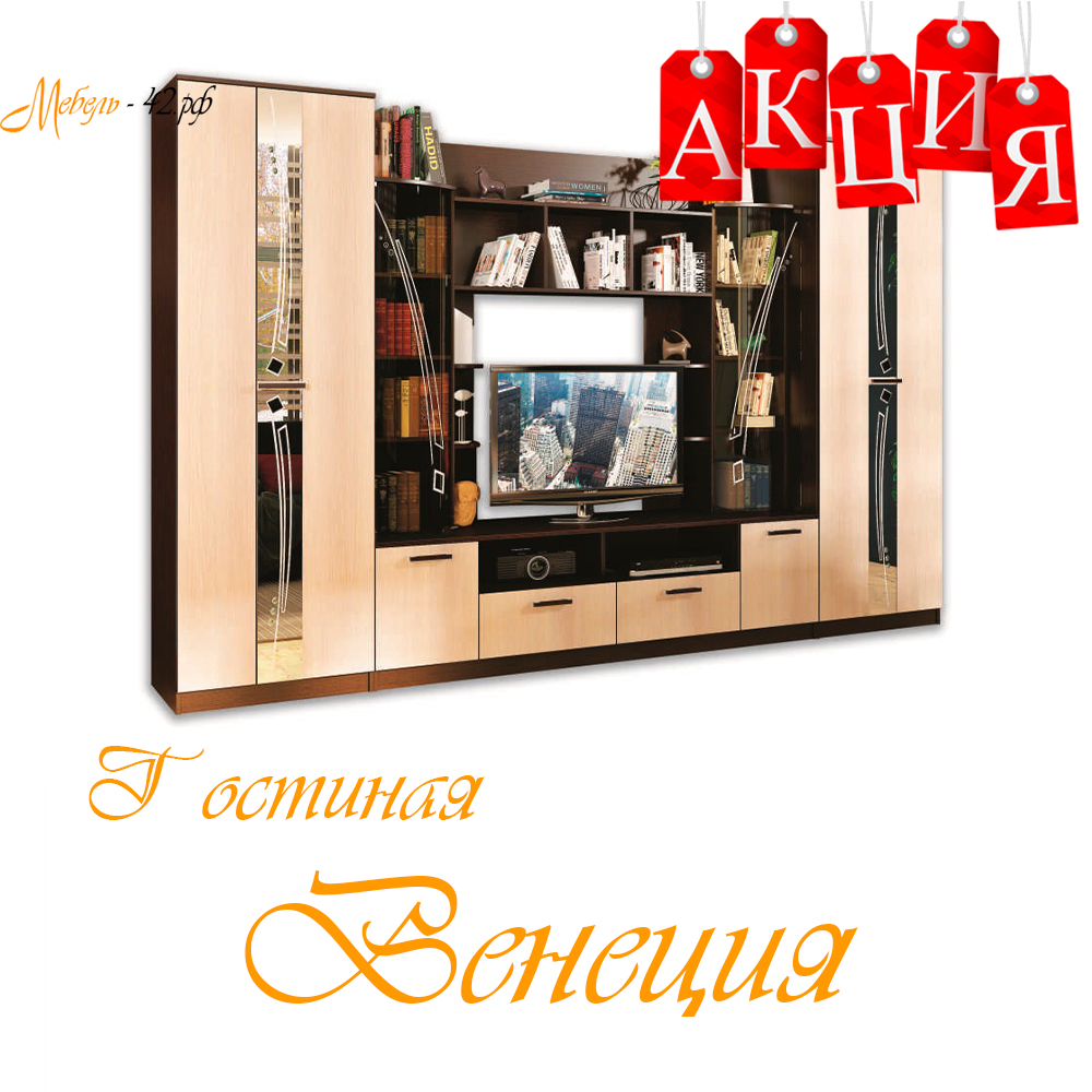 Венеция
