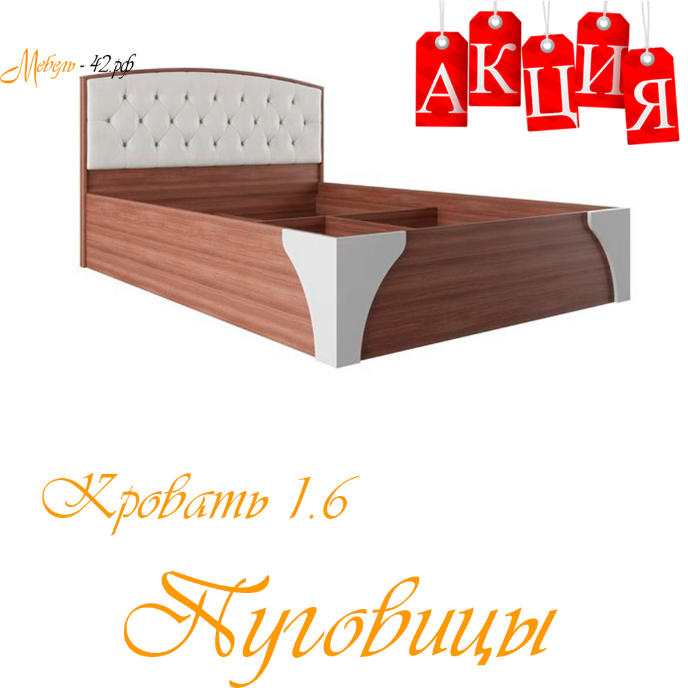 Кровать 1,6 (пуговицы)