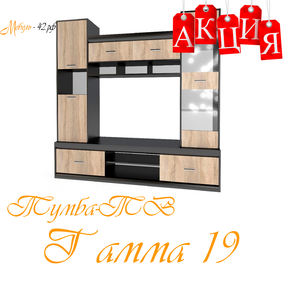 Гамма 19