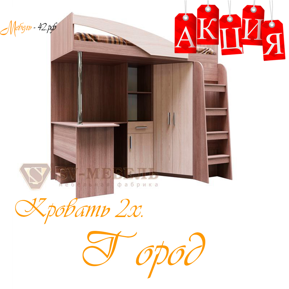 Кровать 2х Город
