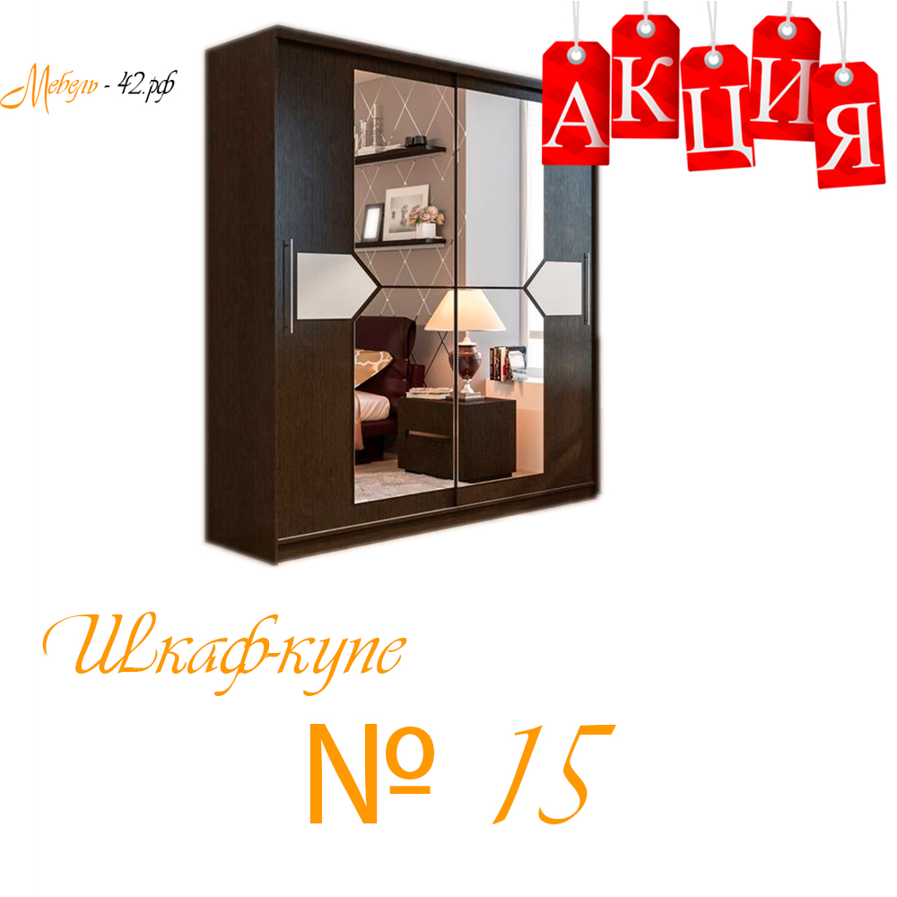 Шкаф-купе № 15