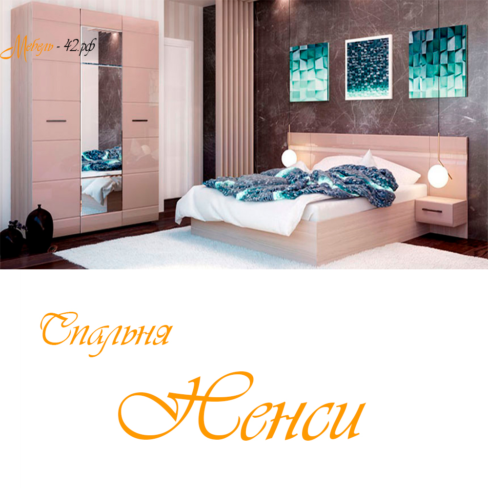 Ненси
