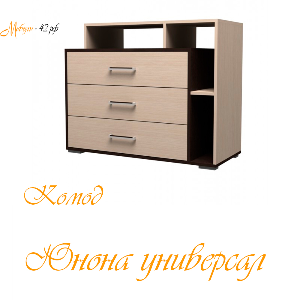 Юнона универсал