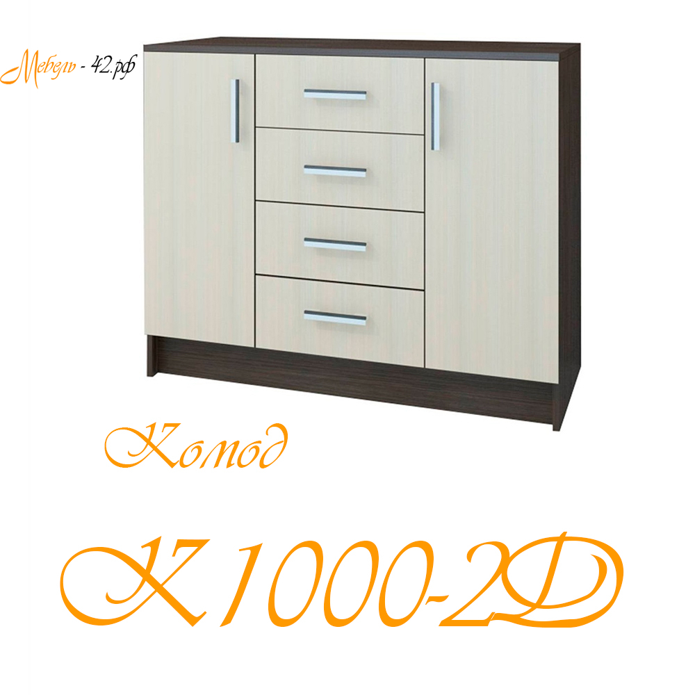 К1000-2Д