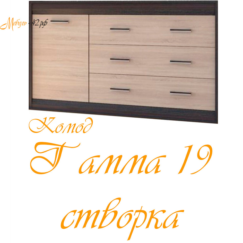 Гамма 19 створка