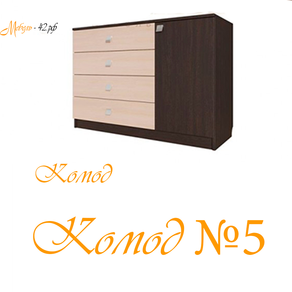 Комод №6
