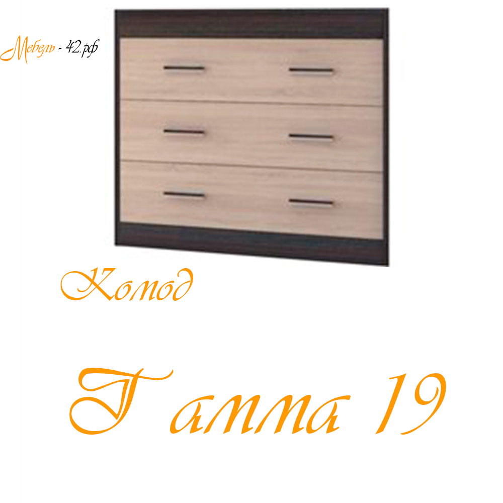 Гамма 19