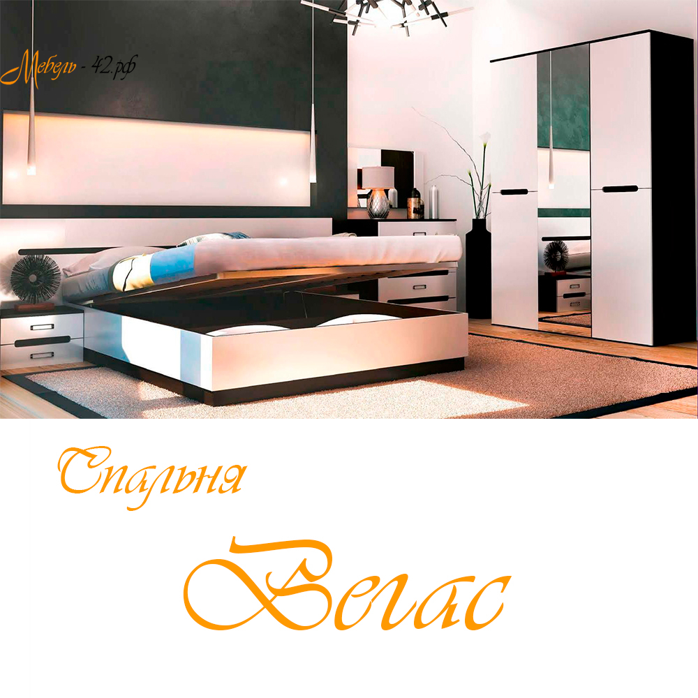 Вегас