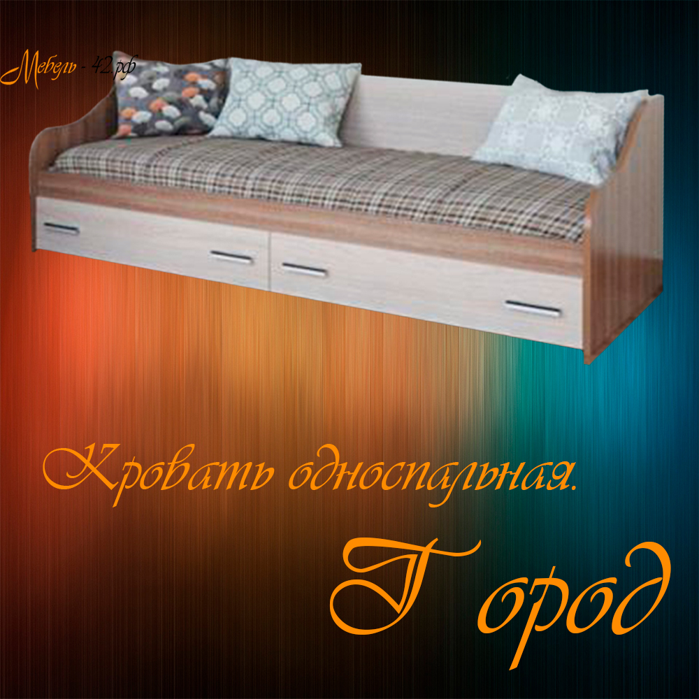"Город"