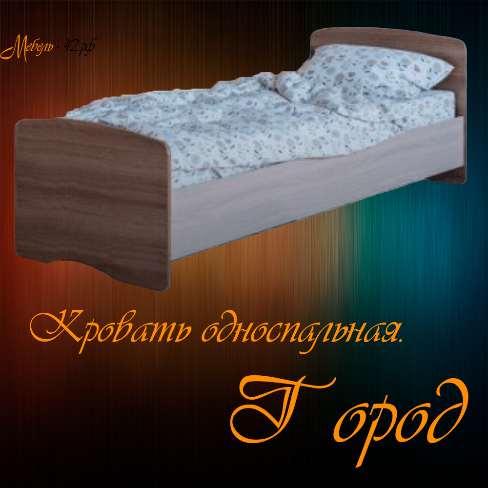 "Город"