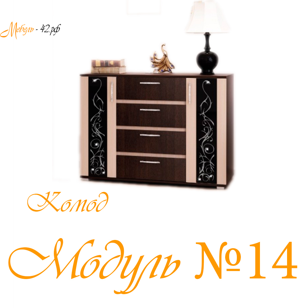 Модуль №14