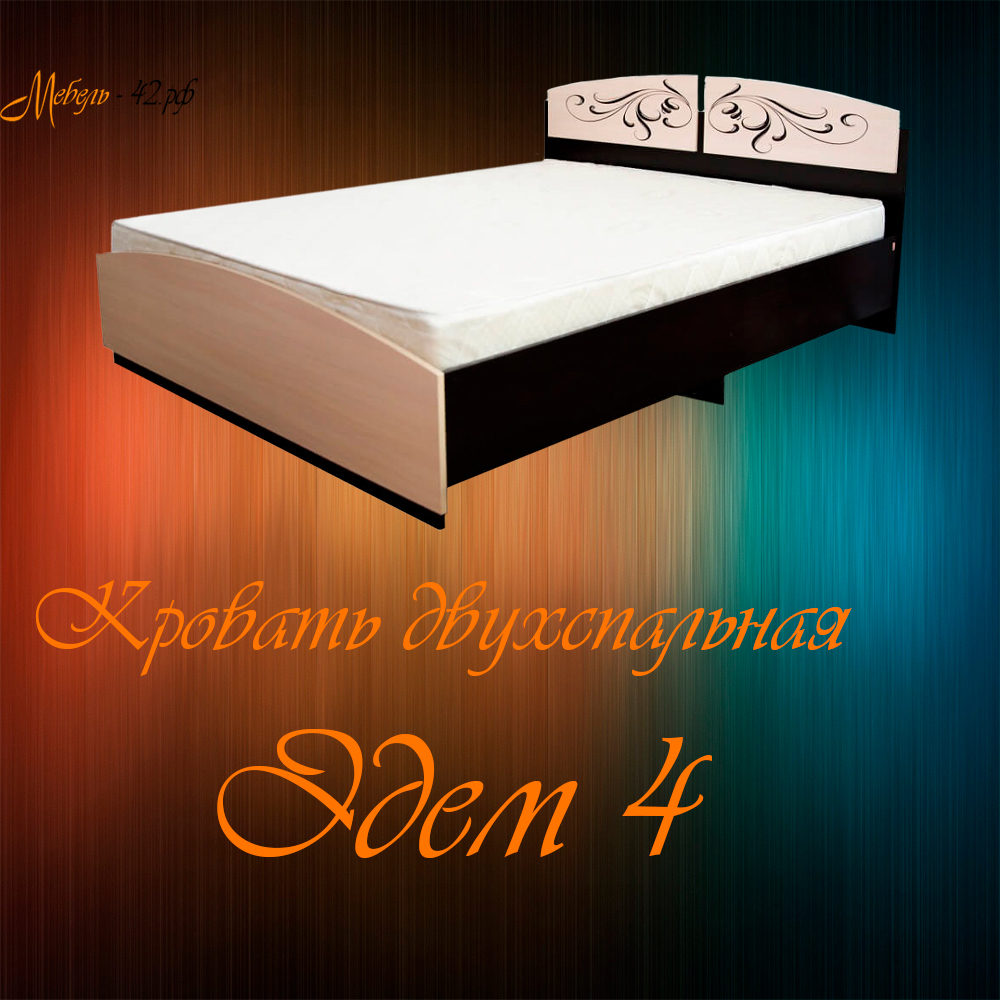 "Эдем-4"