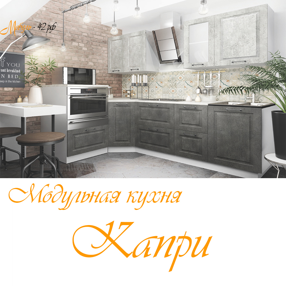 Капри