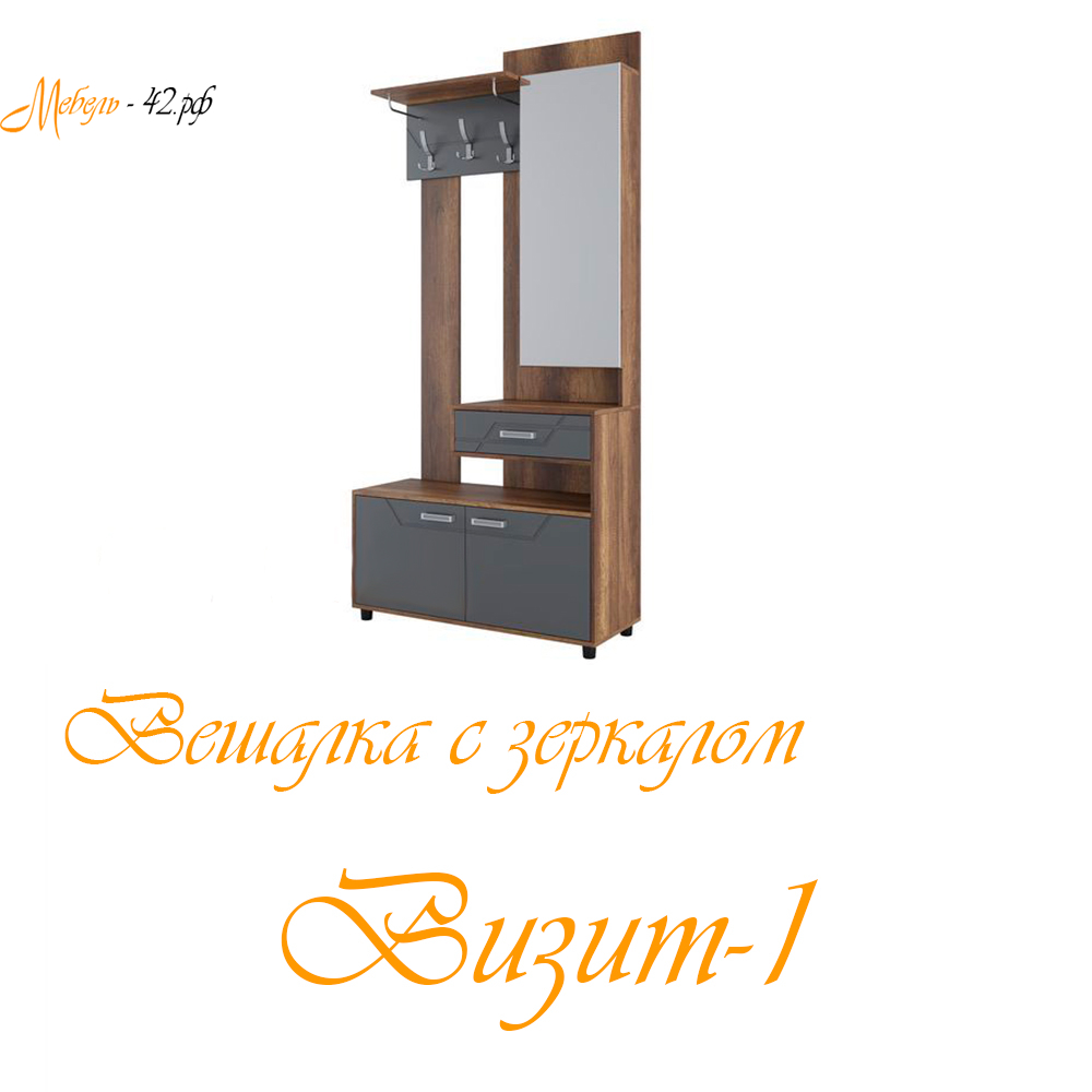 Вешалка с зеркалом Визит 1