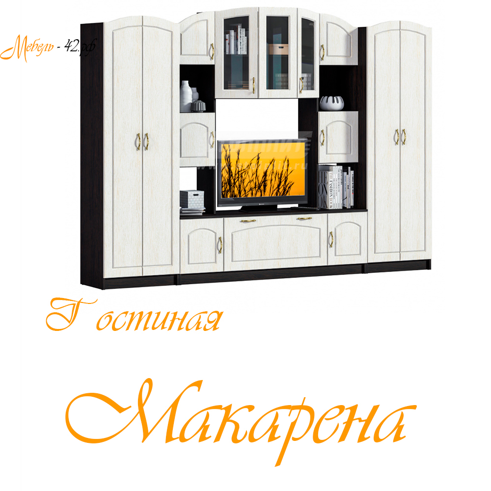 Макарена Прованс МДФ
