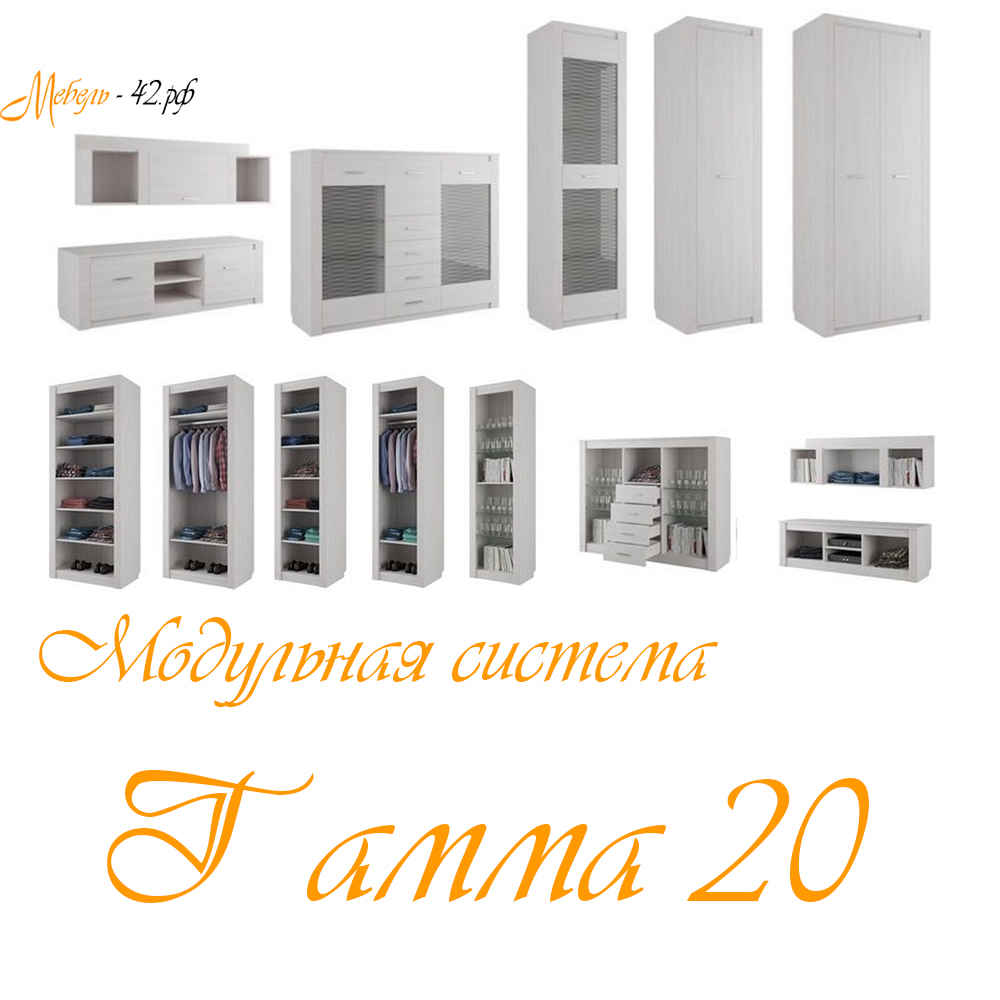 Гамма 20