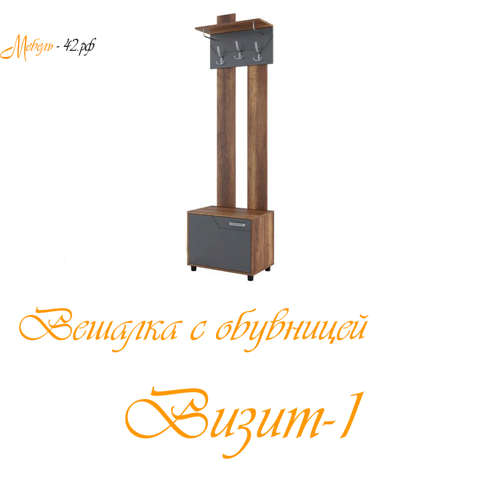 Вешалка с обувницей Визит 1