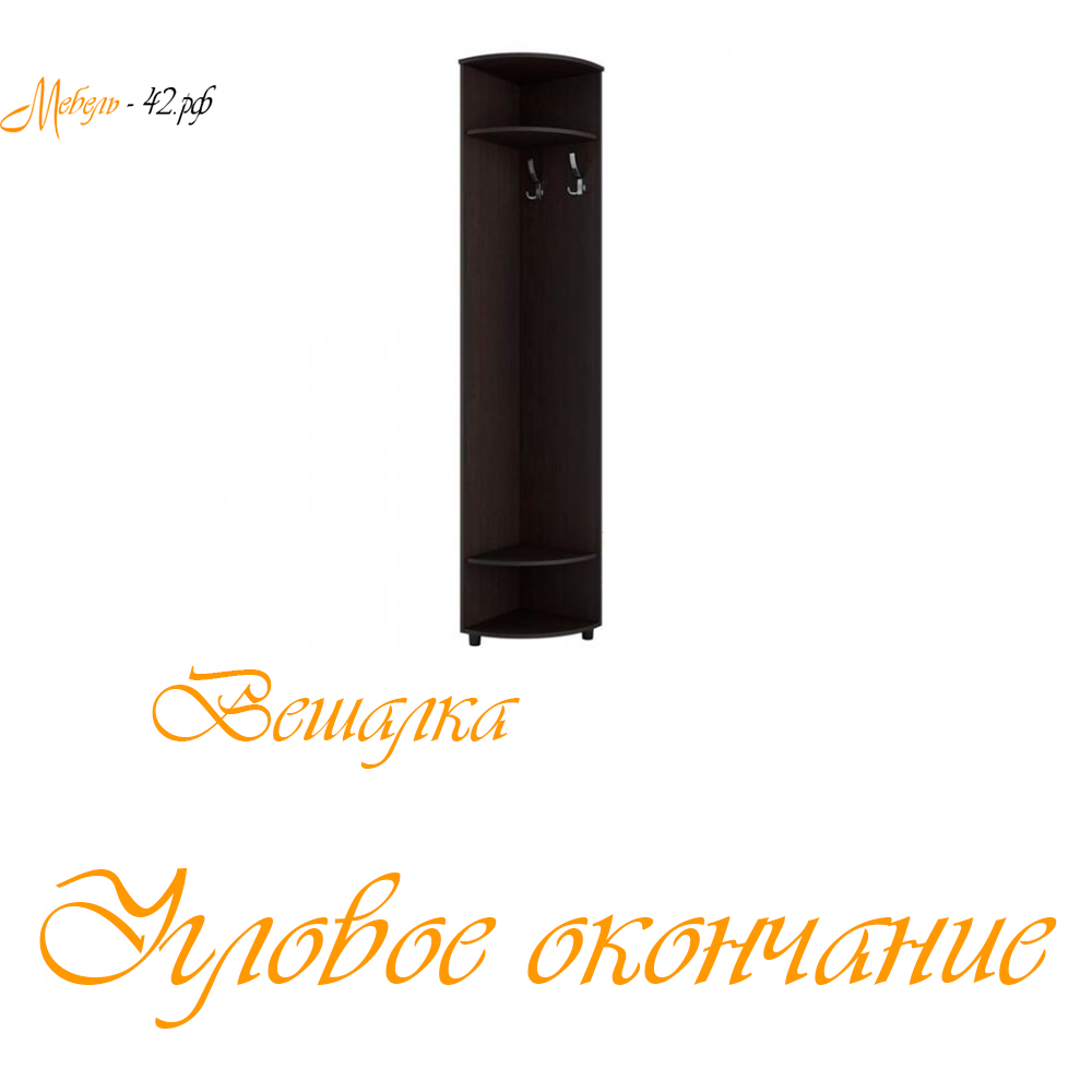 Угловое окончание Прихожая №2