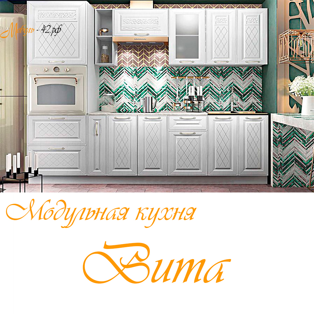 Вита