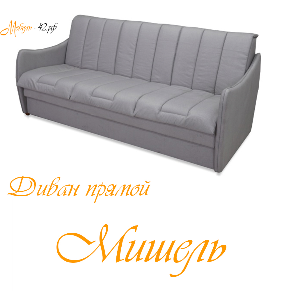 Мишель