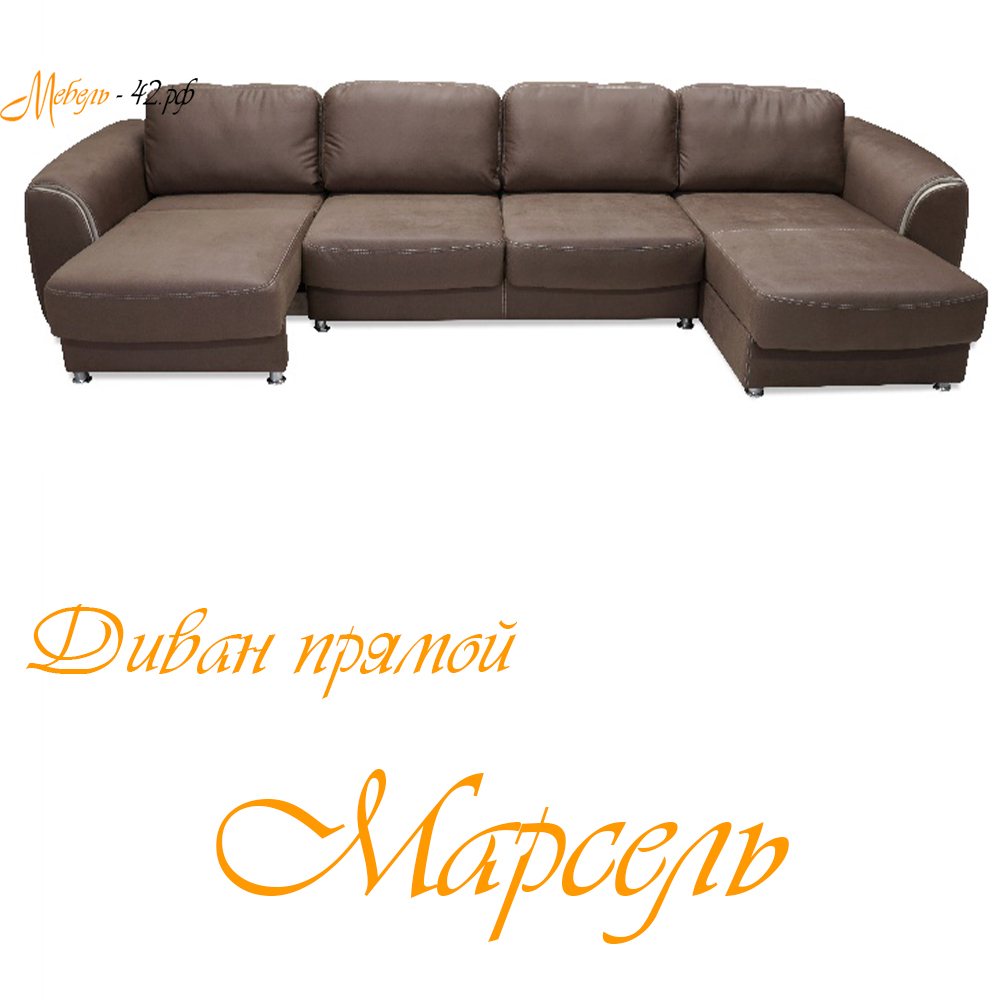 Марсель
