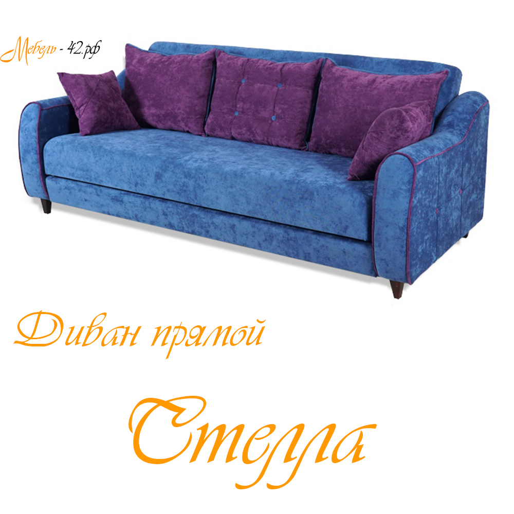 Стелла