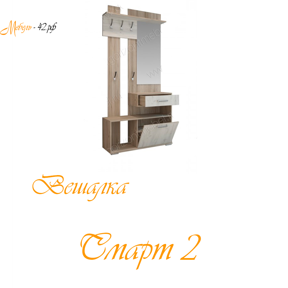 Смарт 2