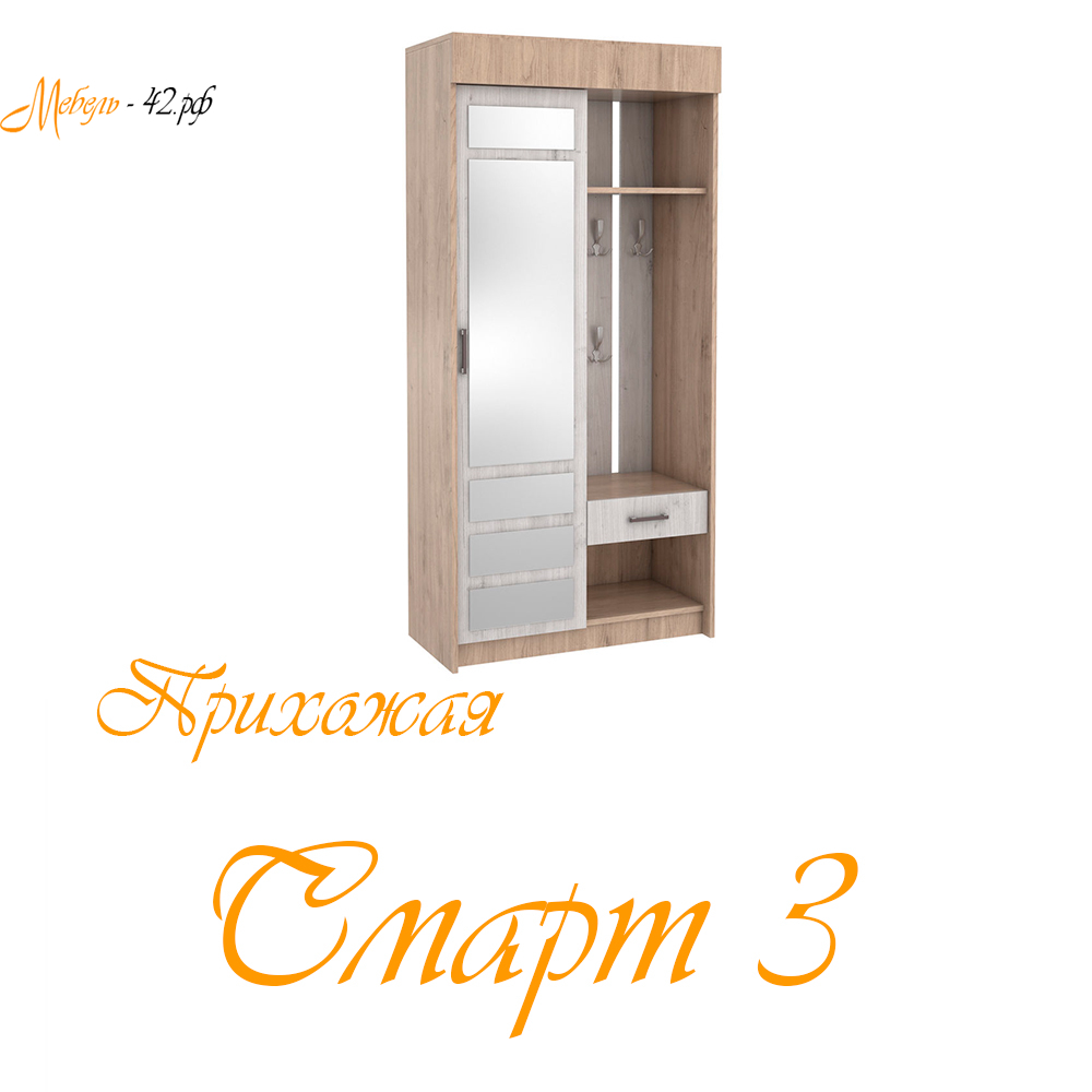 Смарт 3