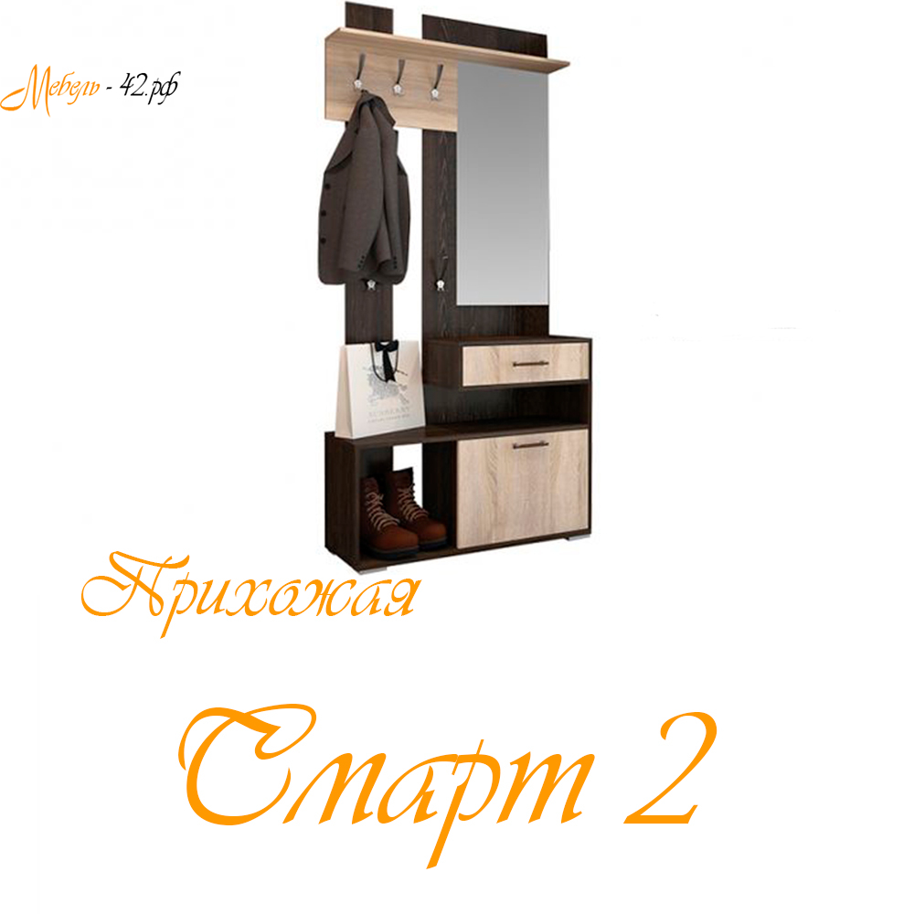 Смарт 2