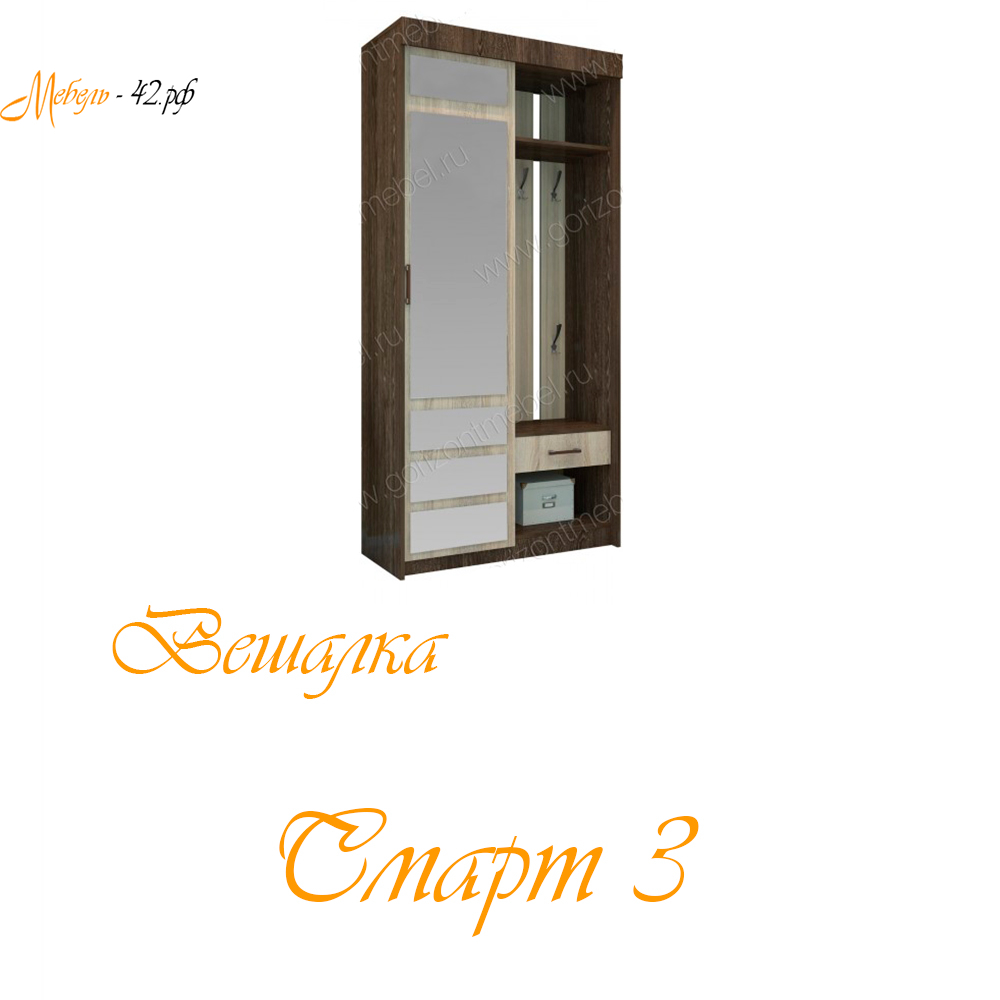 Смарт 3
