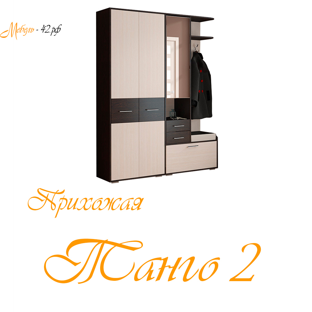 Танго 2