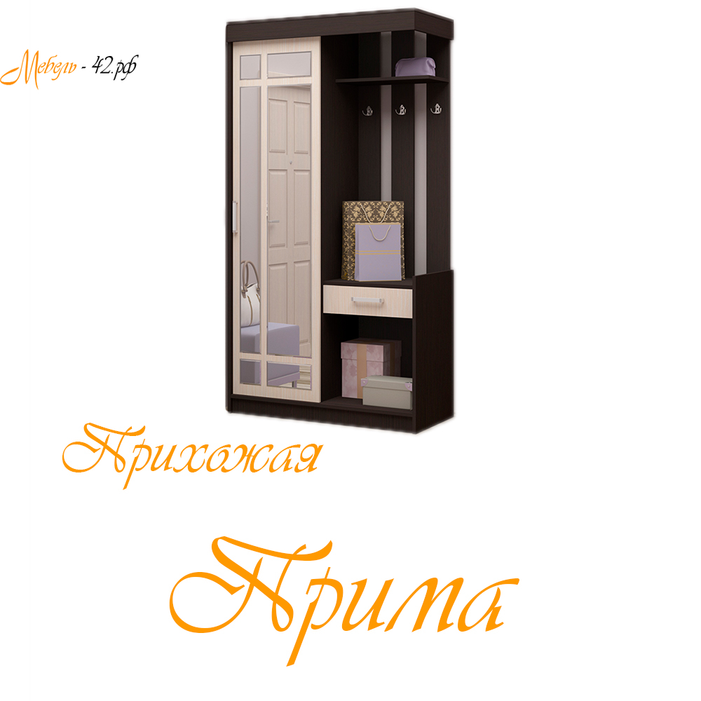 Прима