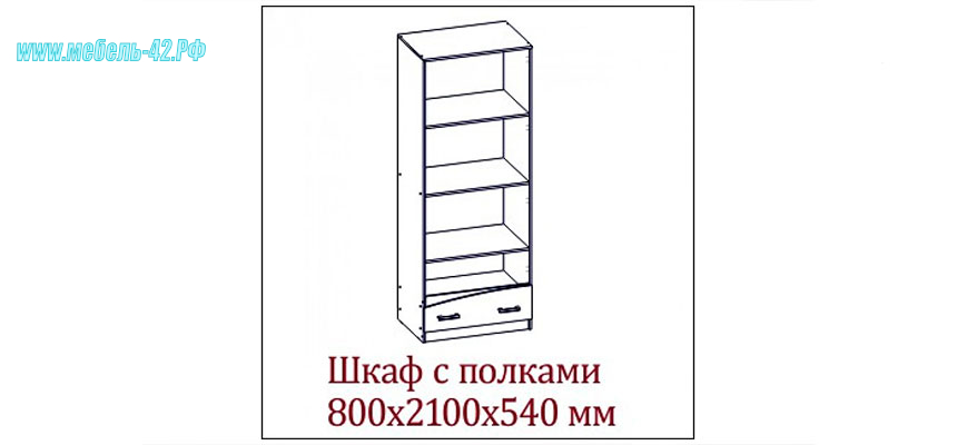 "Эдем-4" с полками.