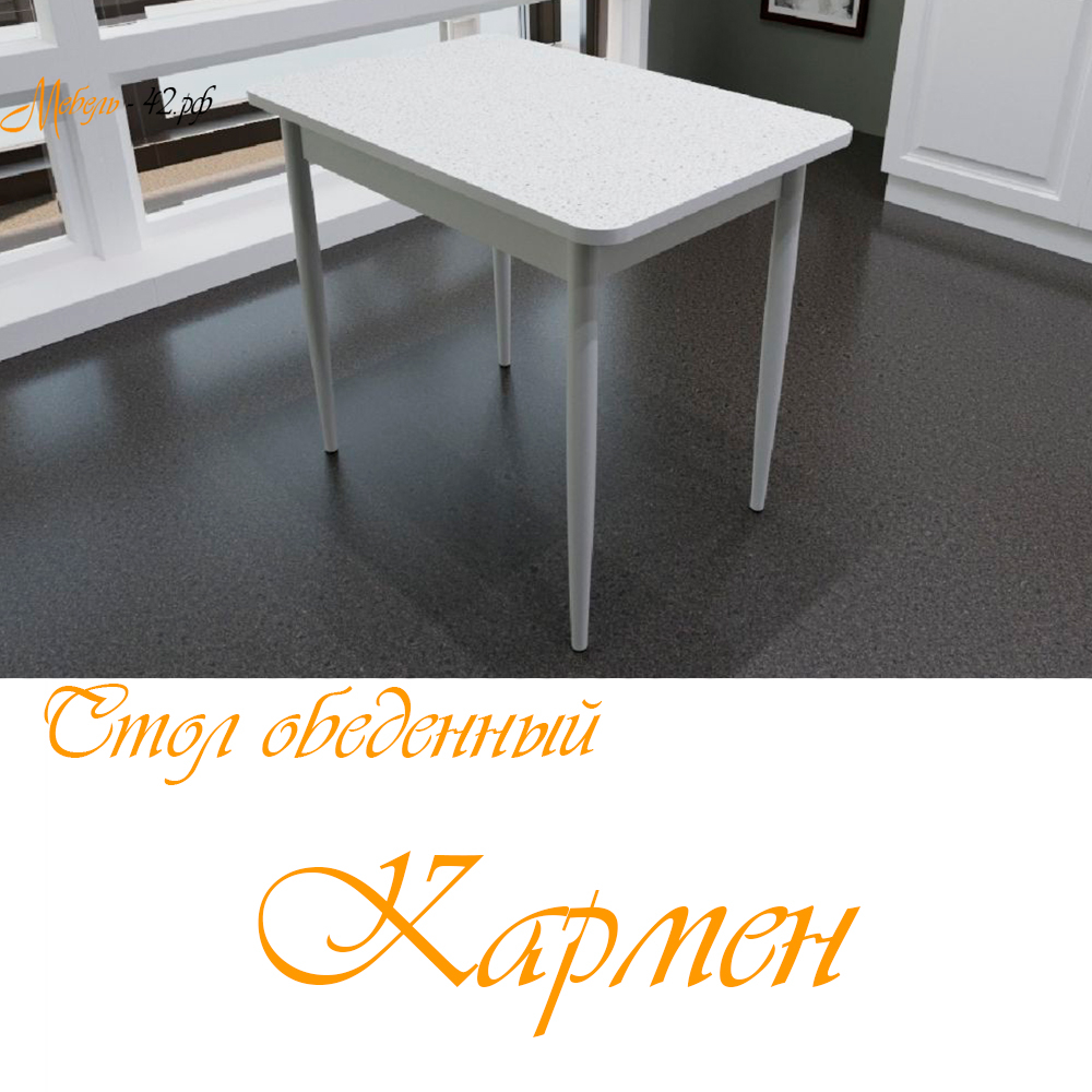 Кармен