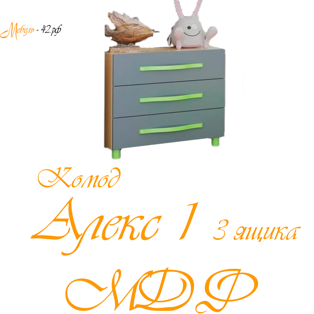 Алекс 1 МДФ
