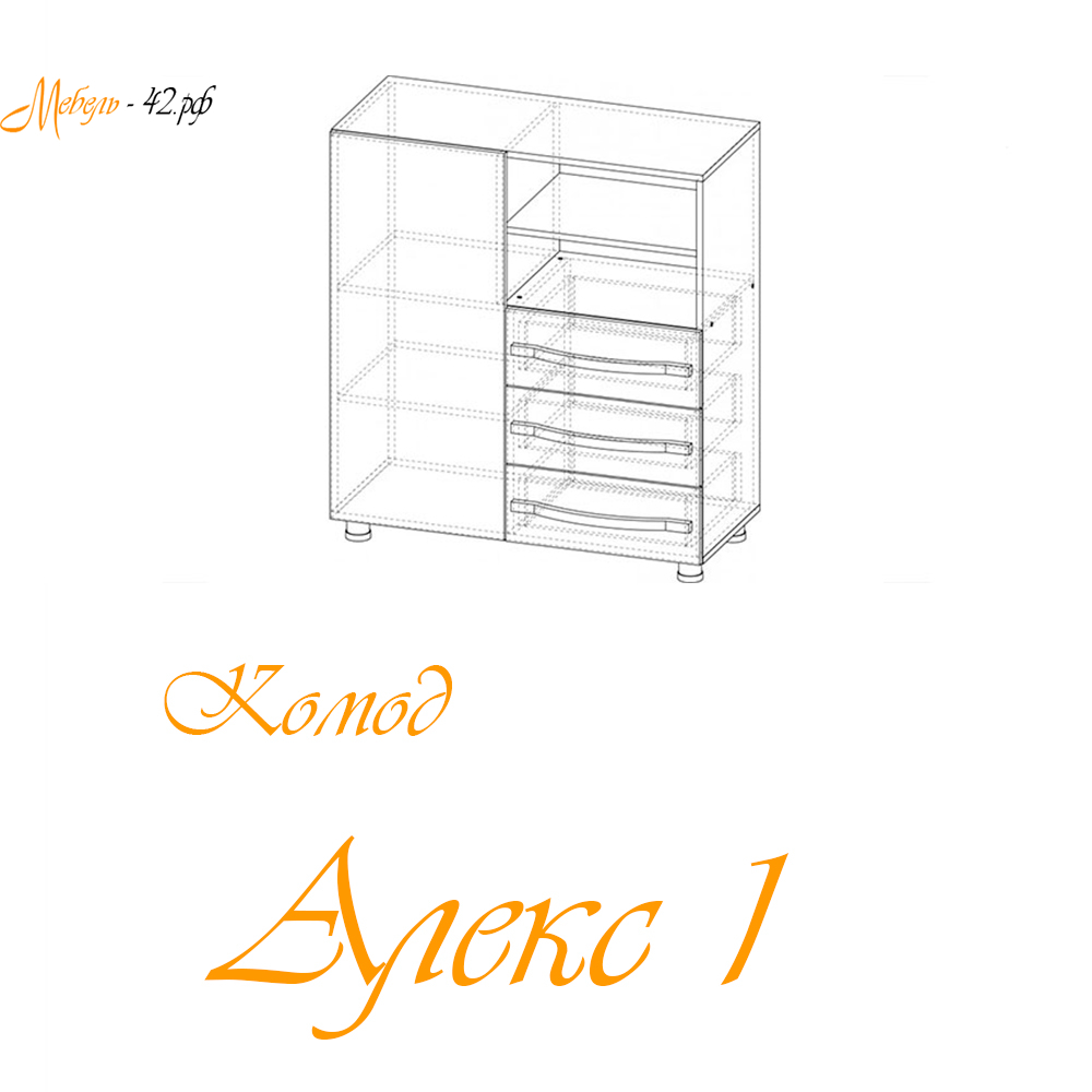 Алекс 1