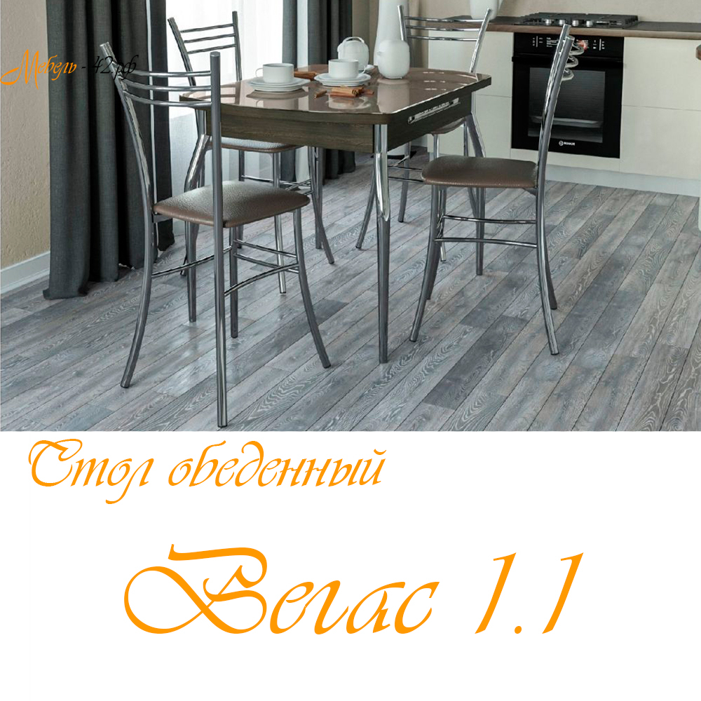 Вегас 1.1