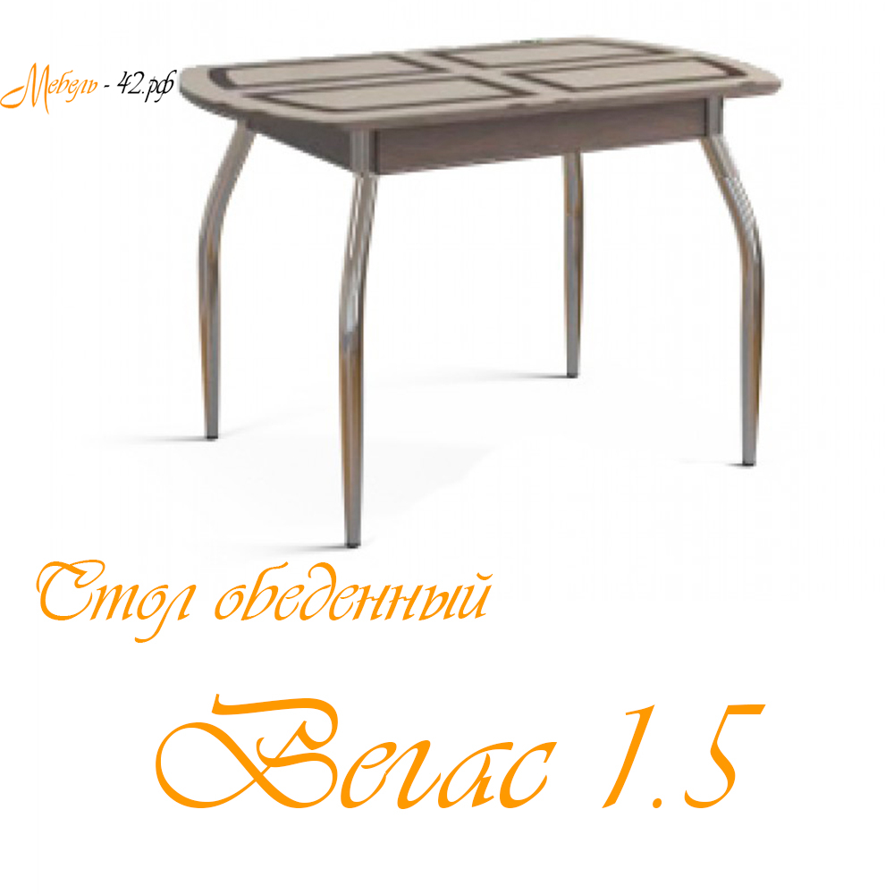 Вегас 1.5