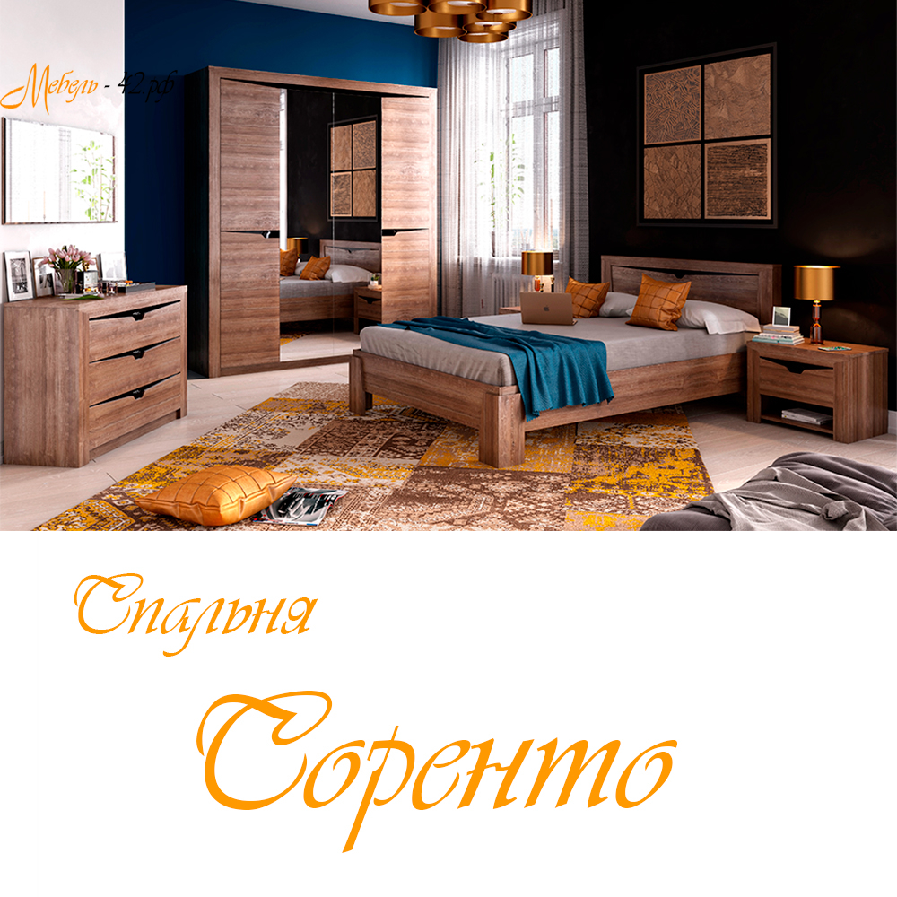 Соренто