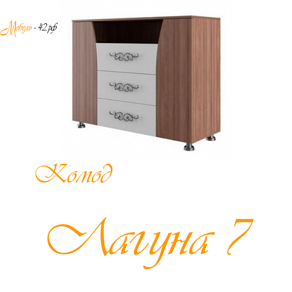 Лагуна 7
