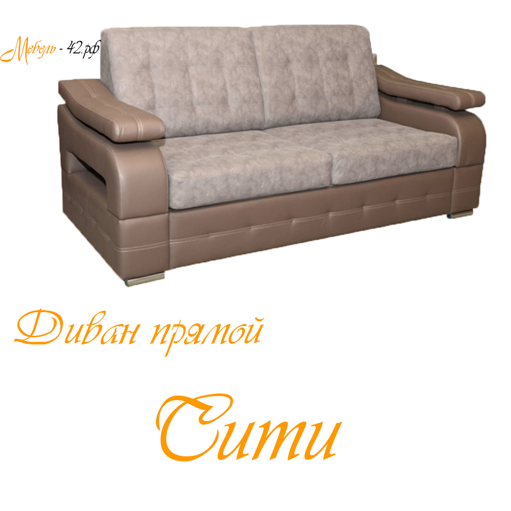 Сити