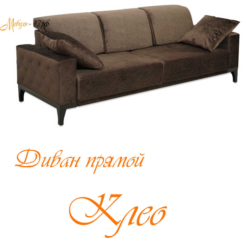 Клео