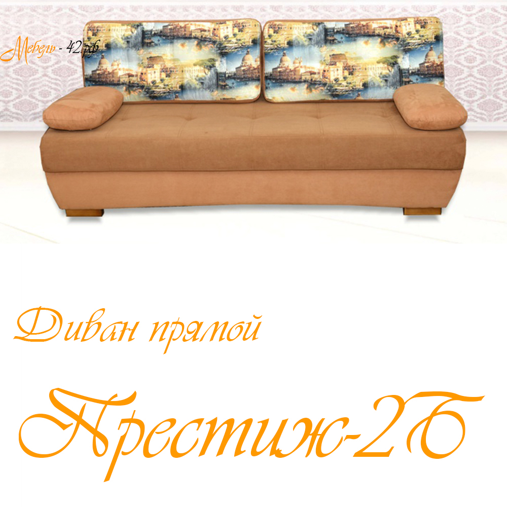 Престиж-2Б
