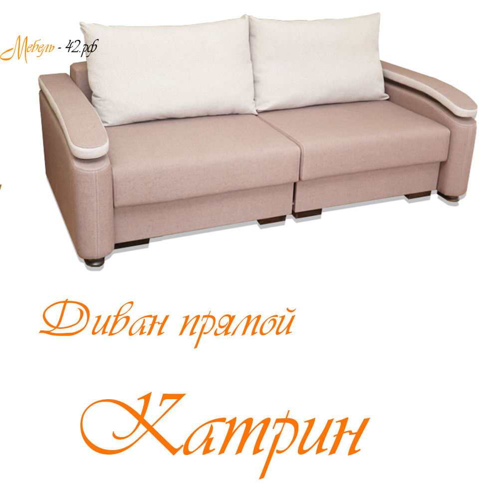 Катрин