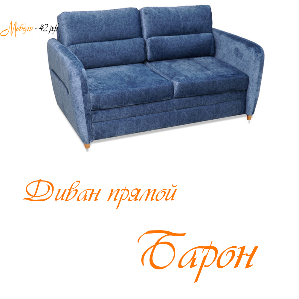 Барон