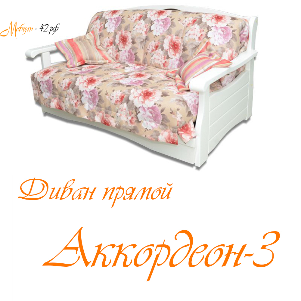 Аккордеон-3
