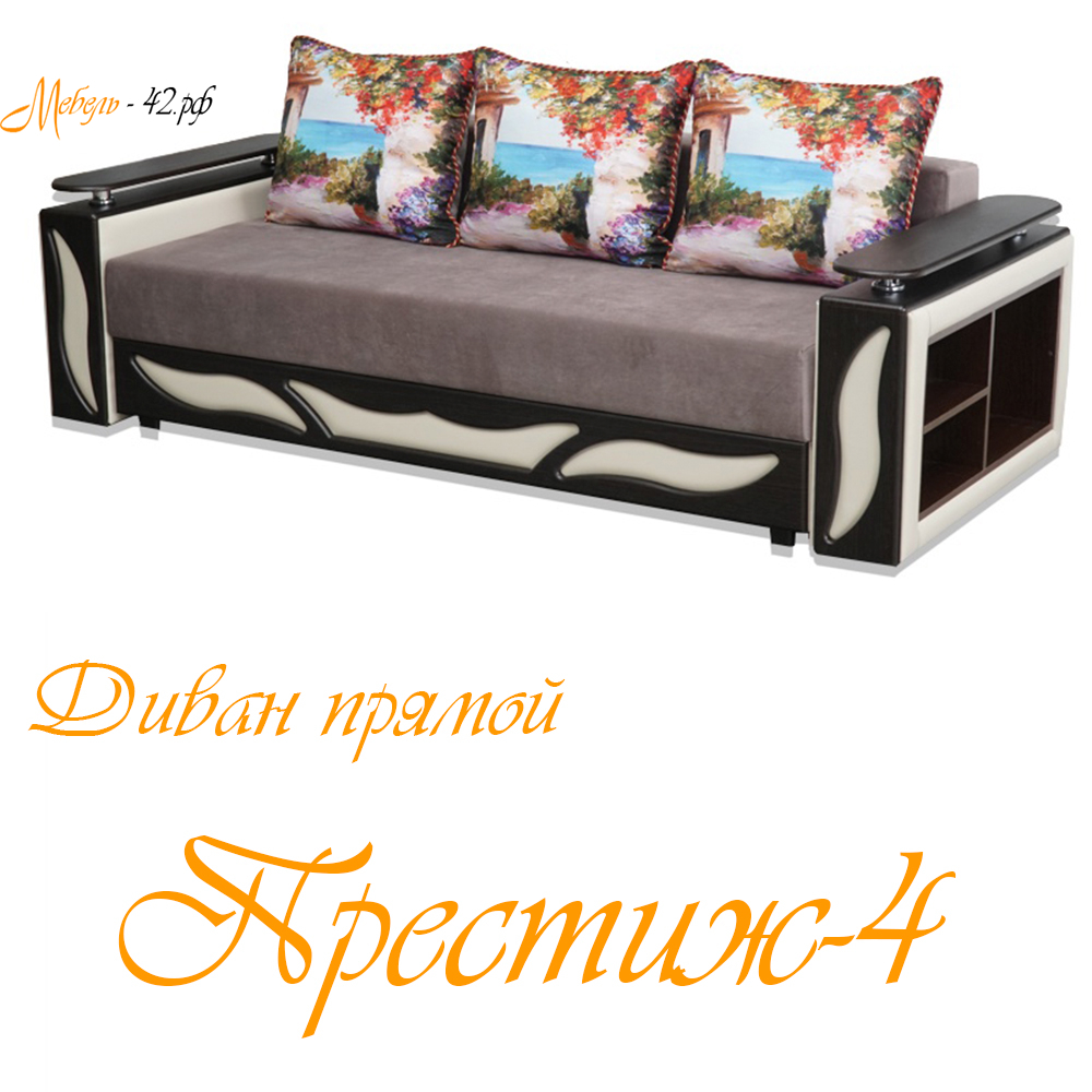 Престиж-4
