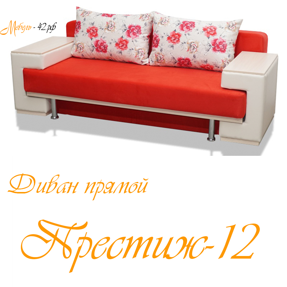 Престиж-12