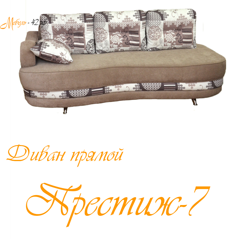 Престиж-7
